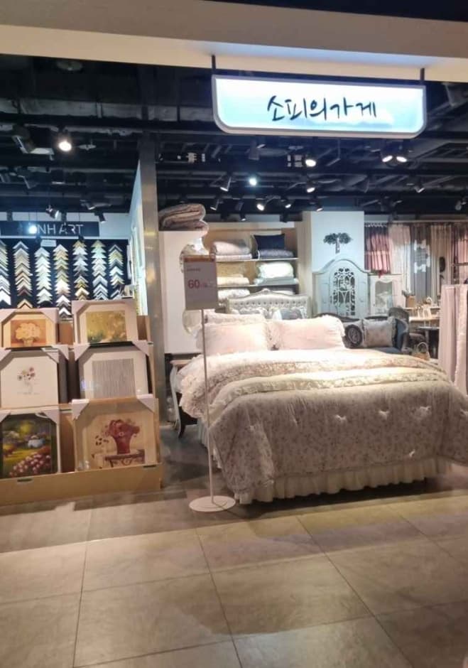 Sophine's Store [Tax Refund Shop] (소피의가게)