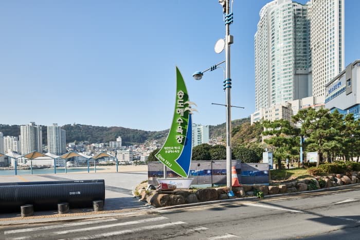 한국문화정보원_부산 송도해수욕장_9