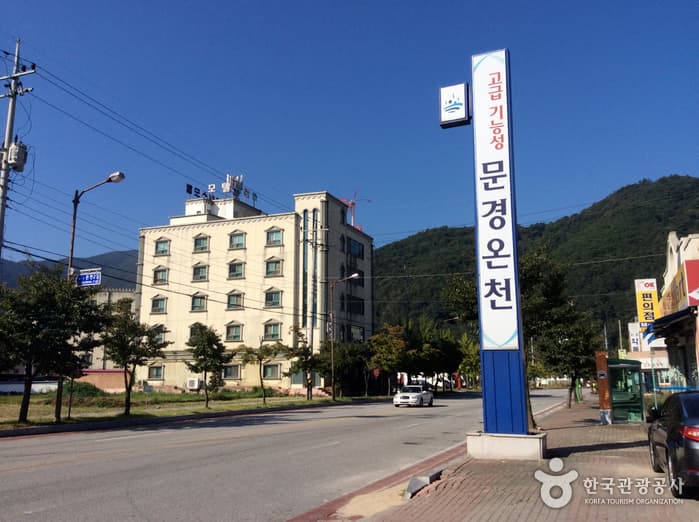 경북_문경_문경종합온천03
