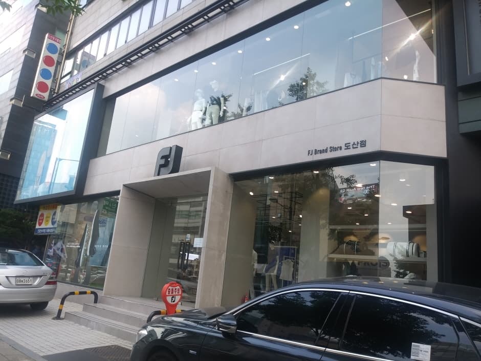 FootJoy - Dosan Branch [Tax Refund Shop] (풋조이 도산점)