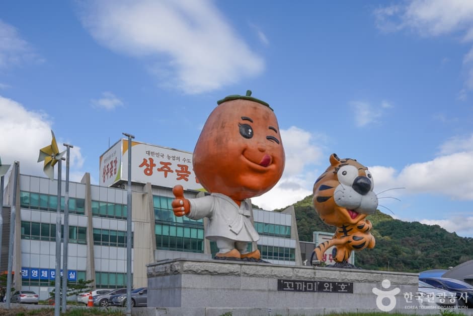 상주곶감유통센터 상주곶감직판장 (3)