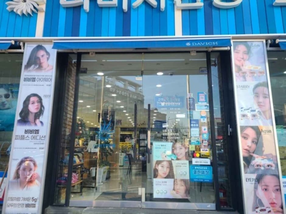 다비치안경 홍대동교동삼거리점(1)