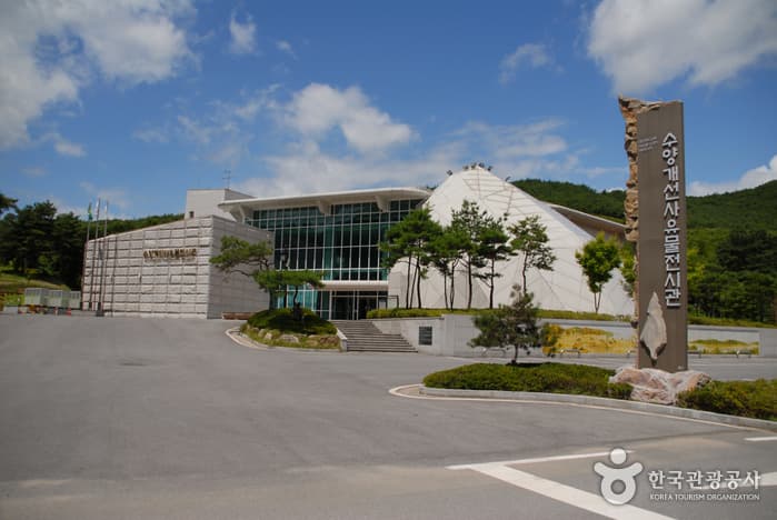 Suyanggae Prehistory Museum (수양개선사유물전시관)