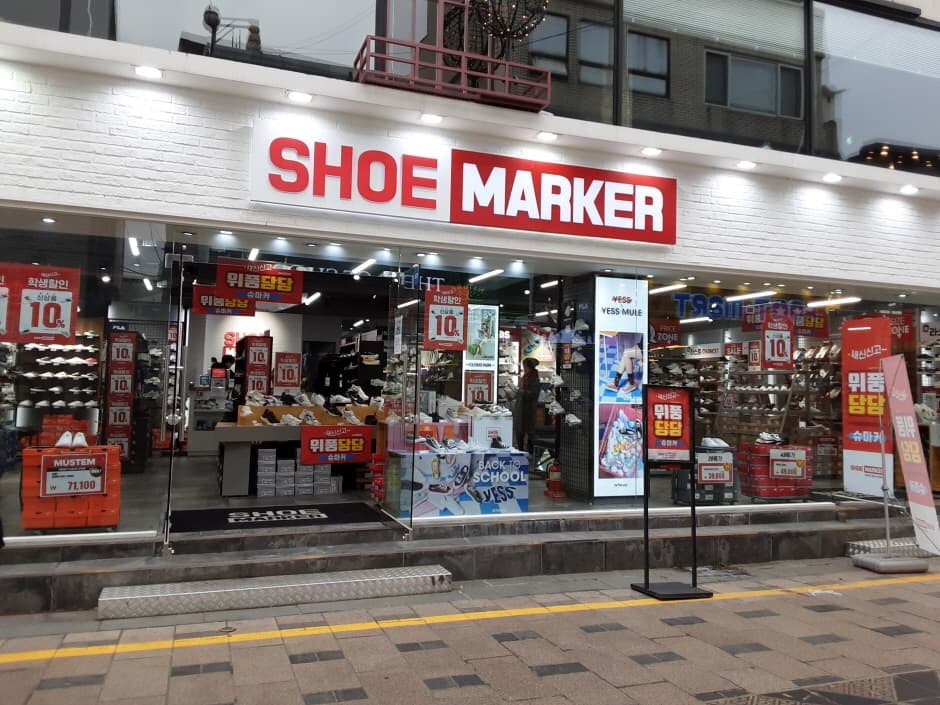 Shoe Marker - Onyang Branch [Tax Refund Shop] (슈마커 온양)