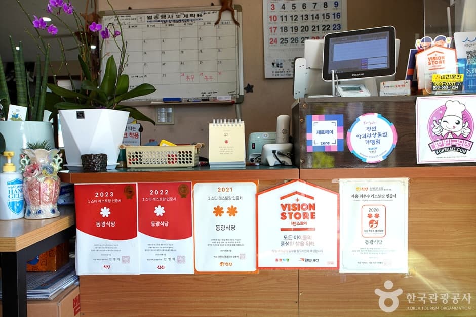 동광식당 (9)