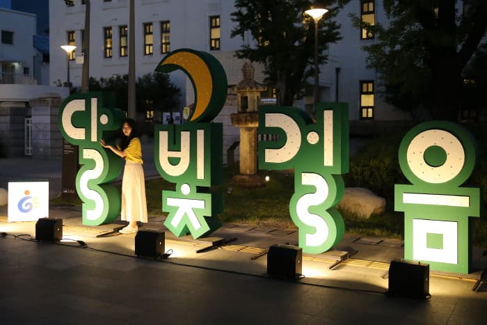 Gwangju Culture Night (광주문화재야행)