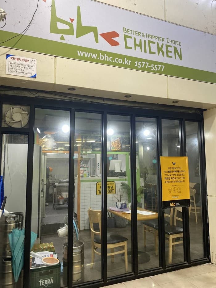 BHC Chicken Hwacheon Branch (BHC치킨 화천)