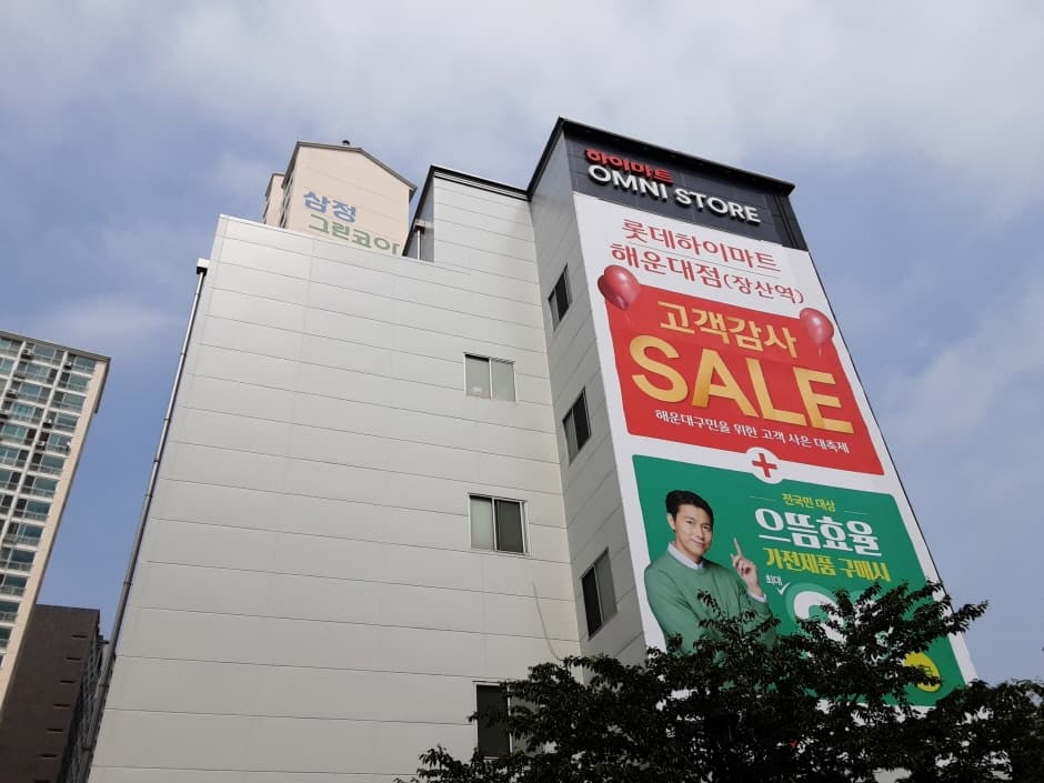 Himart - Haeundae Branch [Tax Refund Shop] (하이마트 해운대점)