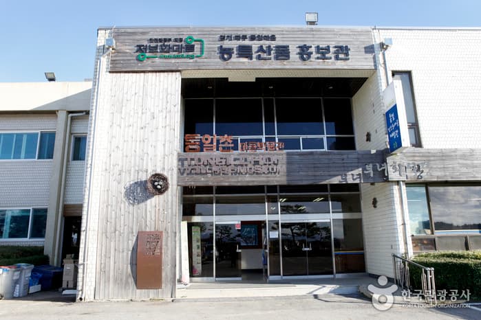 안보관광DB_파주_통일정보화마을02