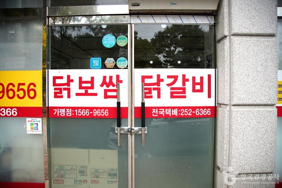 둥근닭갈비 (4)