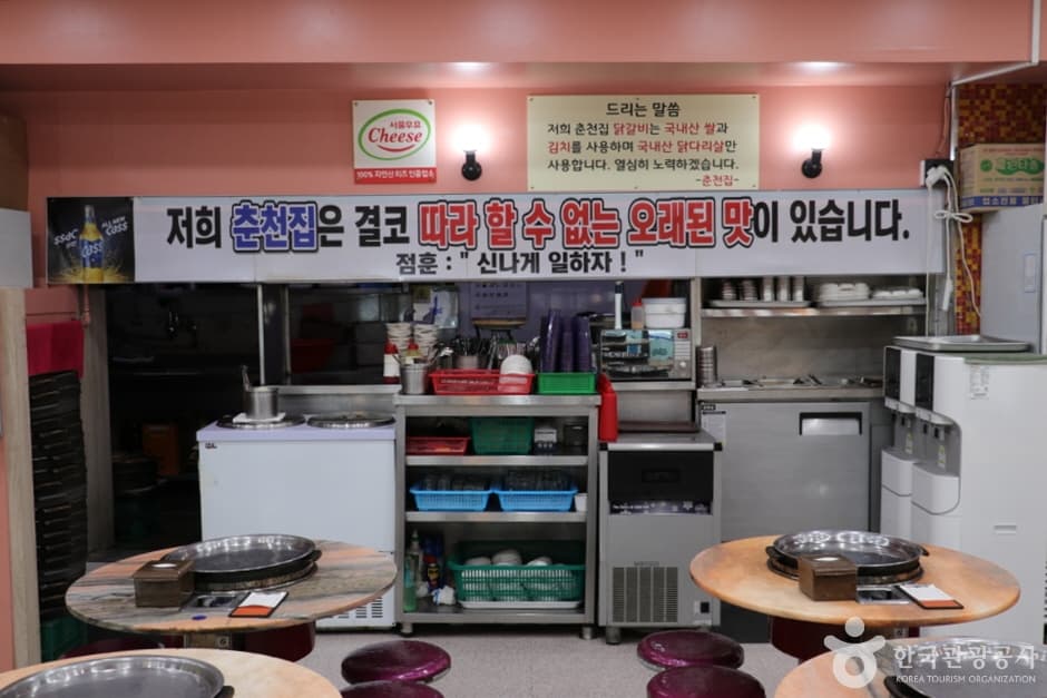 춘천집닭갈비막국수 (5)