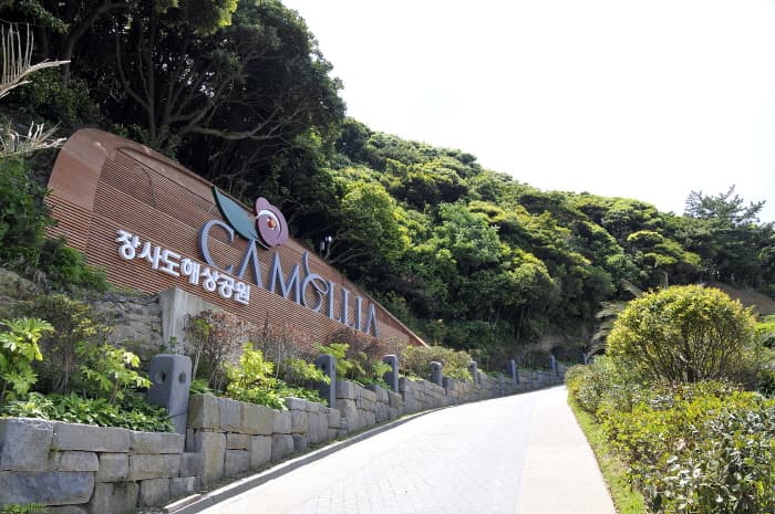 장사도해상공원_(17)