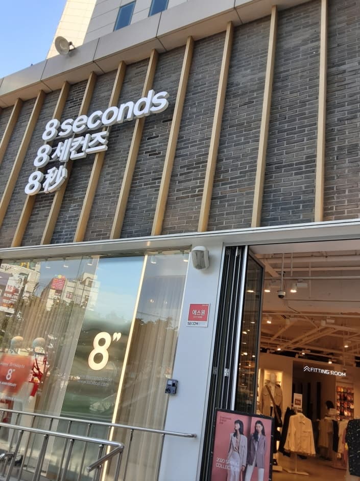 8 Seconds - Apple Outlet Sasang Branch [Tax Refund Shop] (에잇세컨즈 애플아울렛 사상점)
