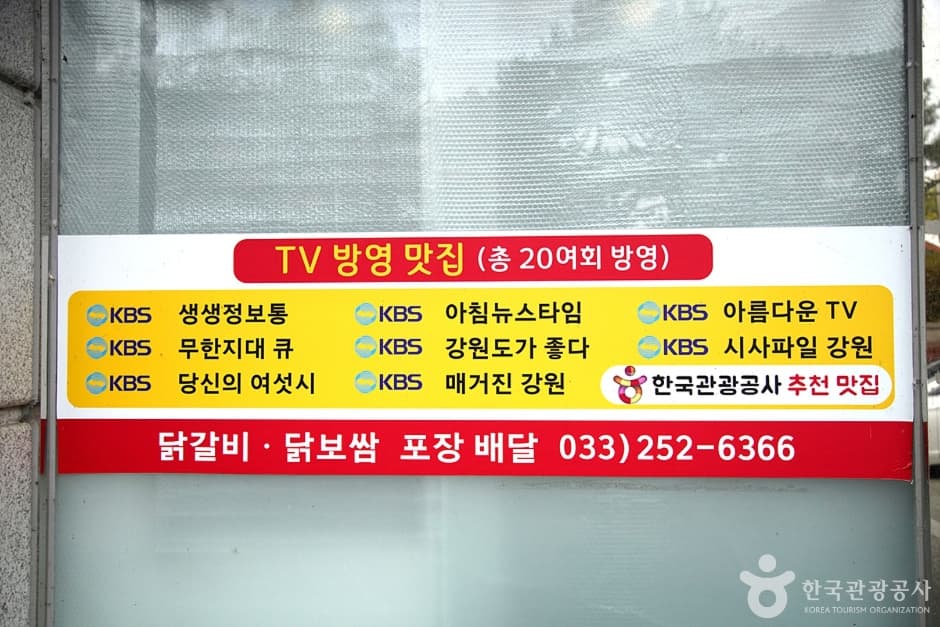 둥근닭갈비 (5)