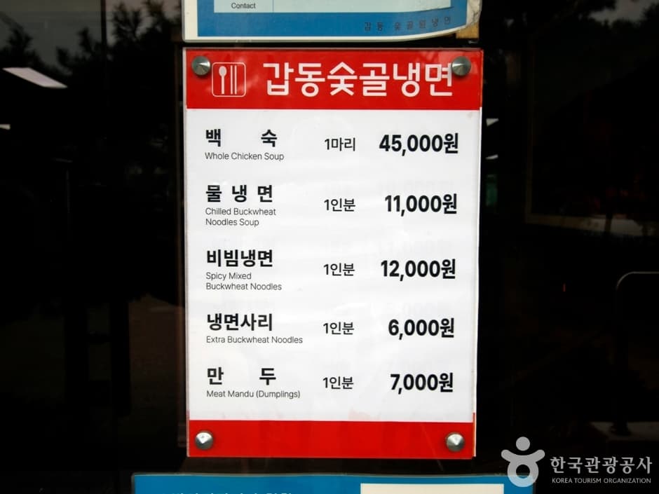 대전 숯골원냉면 (6)