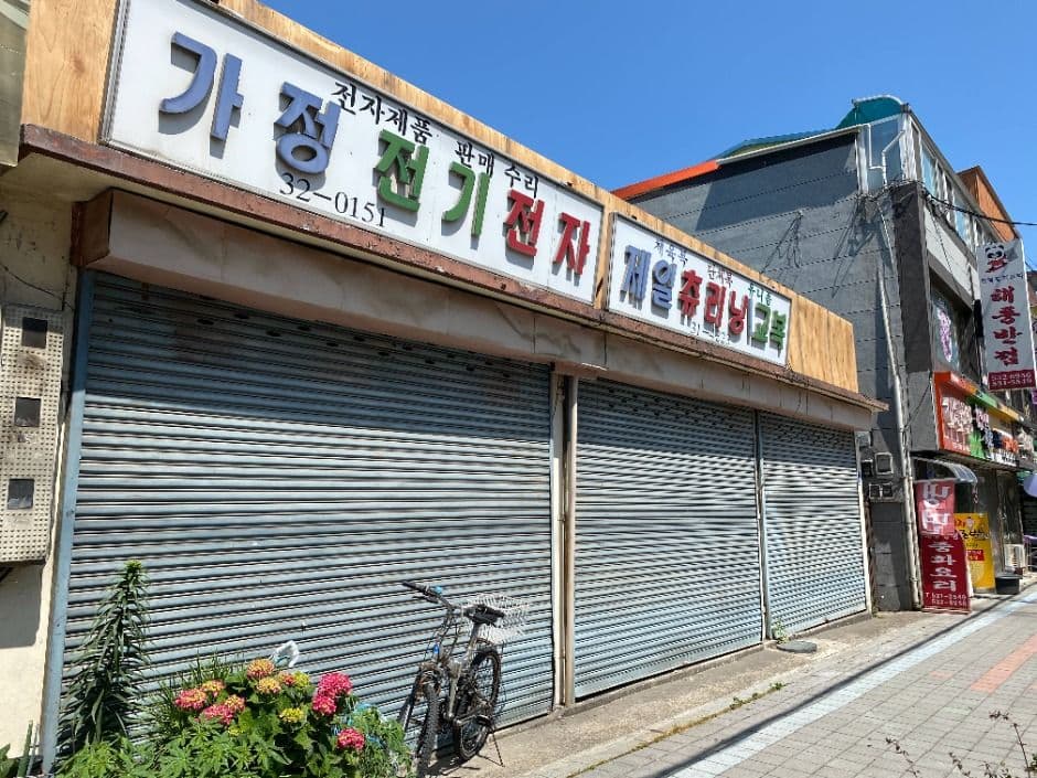 동해_동쪽바다중앙시장 (3)