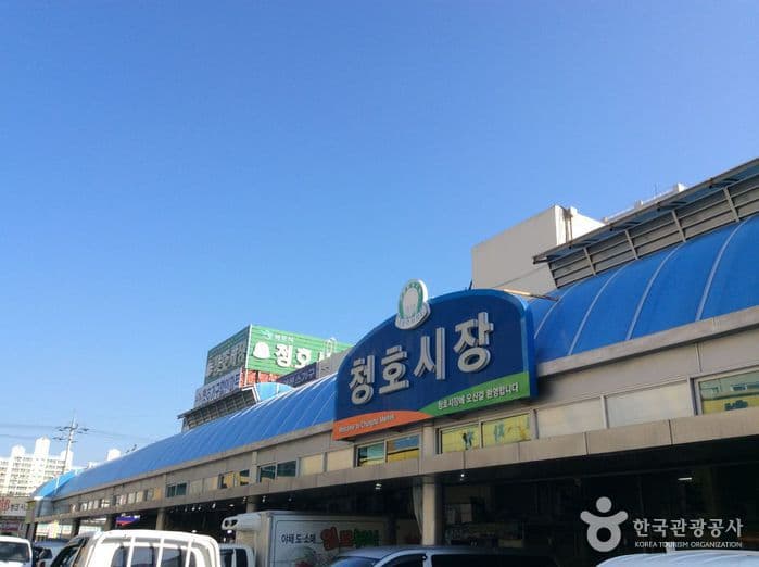 전남_목포_청호시장01