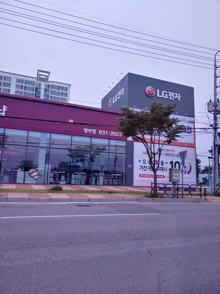 엘지베스트샵 발안점_2