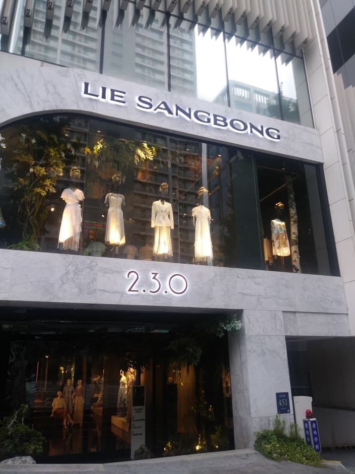 Lie Sangbong - Cheongdam Branch [Tax Refund Shop] (LIESANGBONG 청담점)
