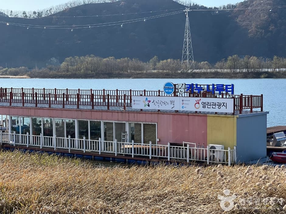 킹카누 나루터_1