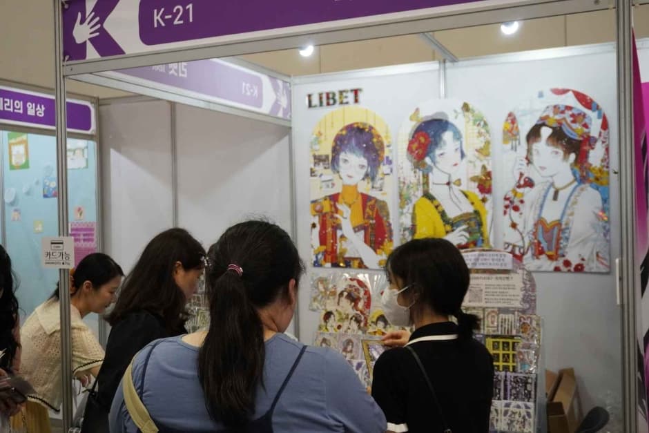 K-일러스트레이션페어 부산 2025 (4)