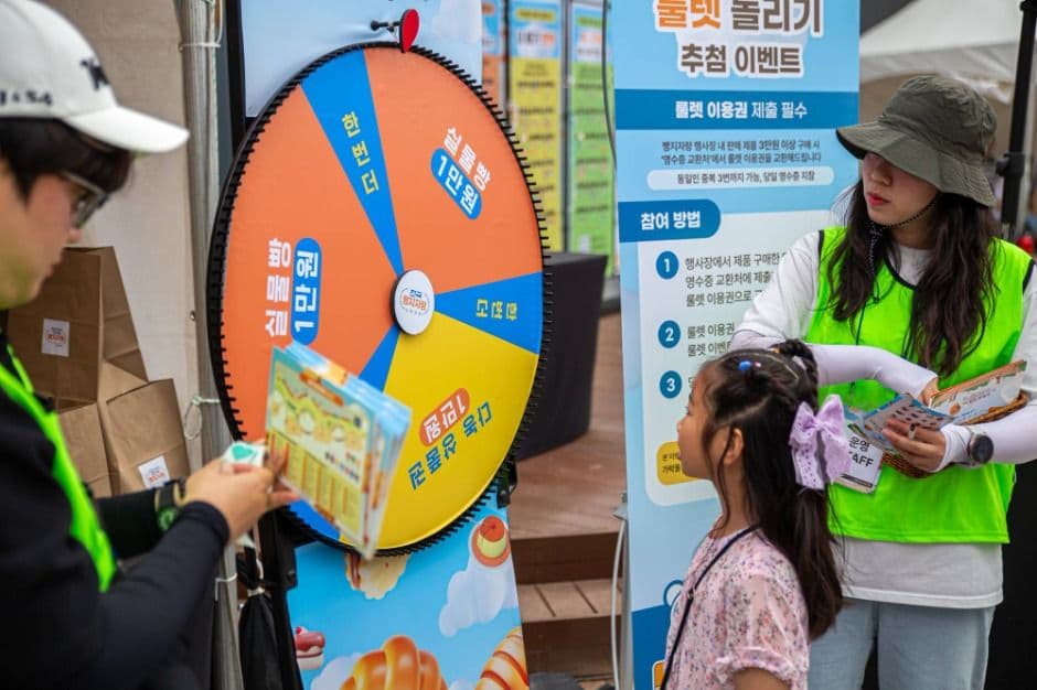 2025 가락몰 빵축제 전국빵지자랑 4