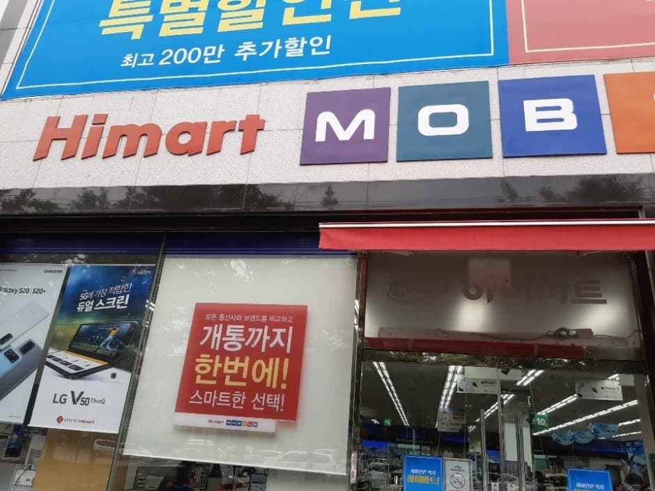 Lotte Himart - Indong Branch [Tax Refund Shop] (롯데하이마트 인동점)