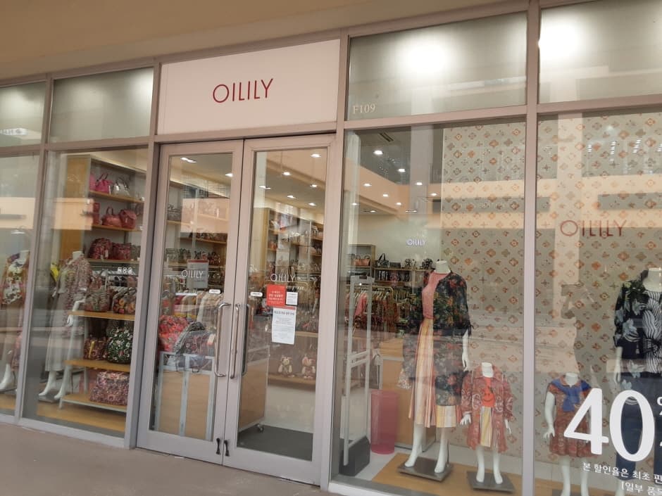 Oilily - Lotte Outlets Gimhae Branch [Tax Refund Shop] (오일릴리 롯데아울렛 김해점)