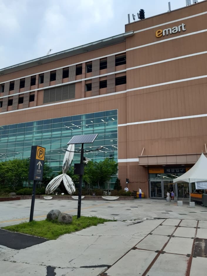 E-Mart - Byeollae Branch [Tax Refund Shop] (이마트 별내)