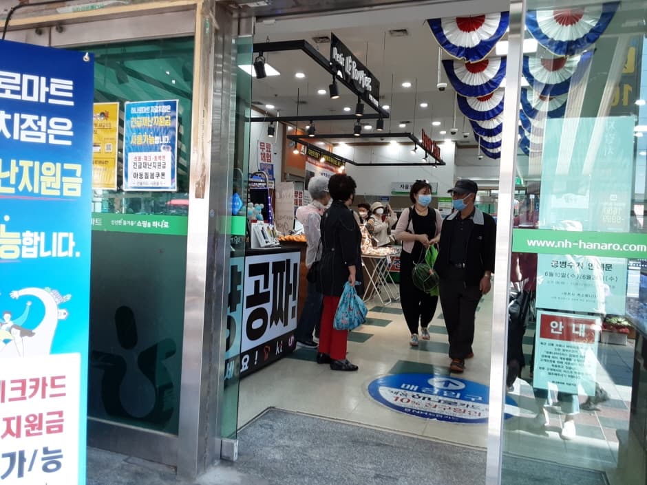 농협하나로마트 자갈치_2