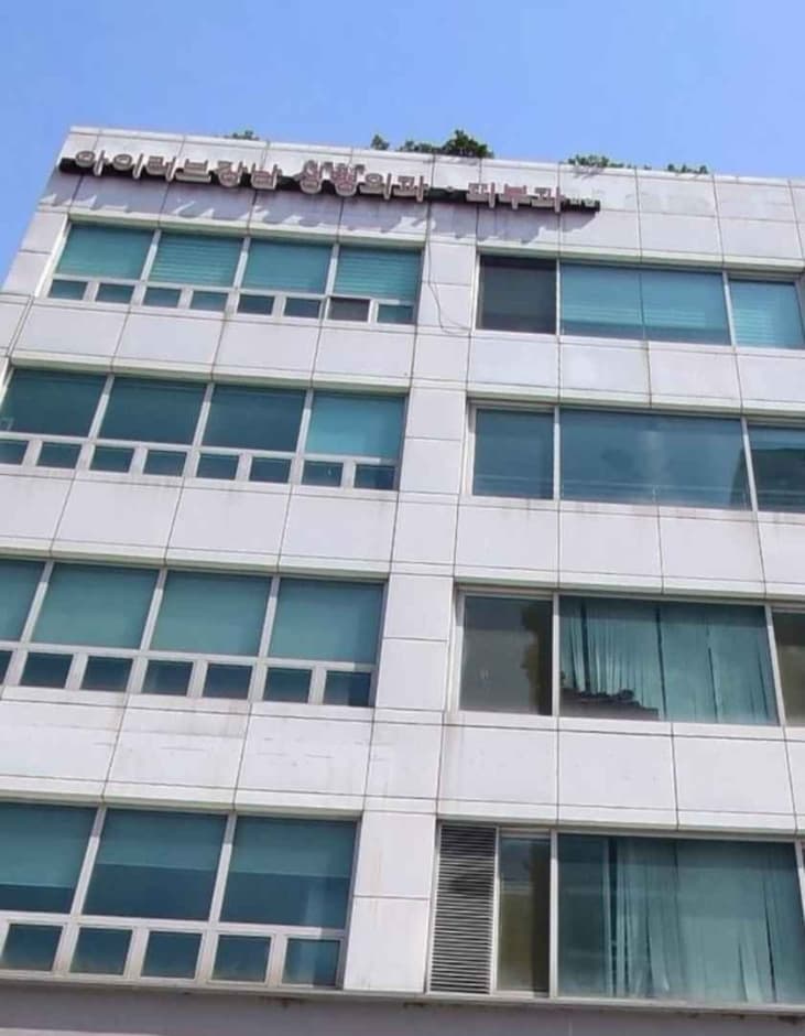 I Love Gangnam Clinic [Tax Refund Shop] (아이러브강남의원)