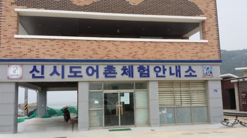 군산_신시도_(1)