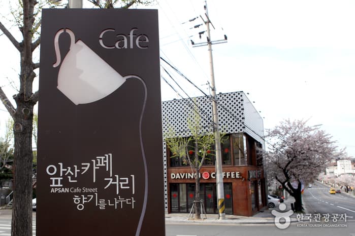 대구_앞산카페거리01