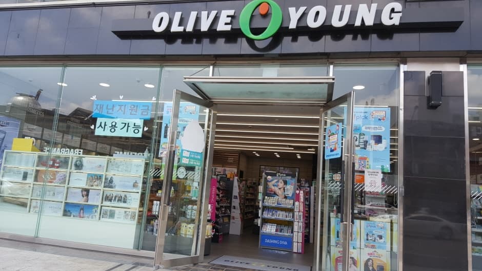 Olive Young - Gwangnaru Station Branch [Tax Refund Shop] (올리브영 광나루역)