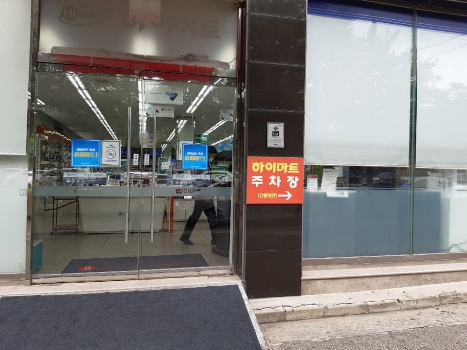 하이마트 인동점_2