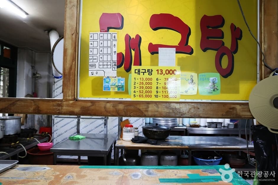 A03469_부산_해운대_속시원한 대구탕 (6)