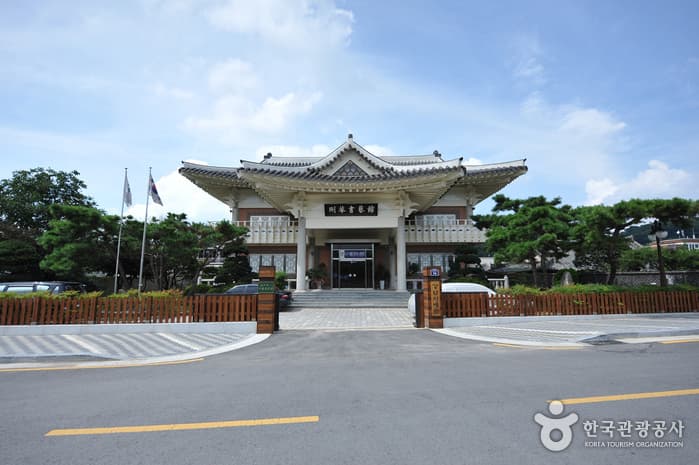 전주시 강암서예관