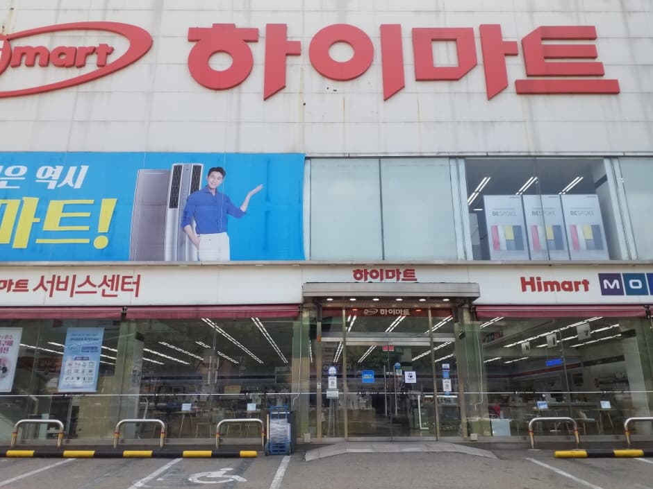 Himart - Jeongjasageori Branch [Tax Refund Shop] (하이마트 정자사거리)