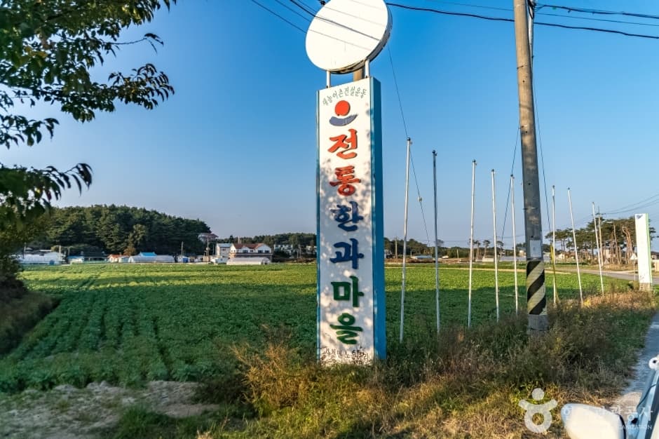강릉 모래내 한과마을(갈골한과) (20)