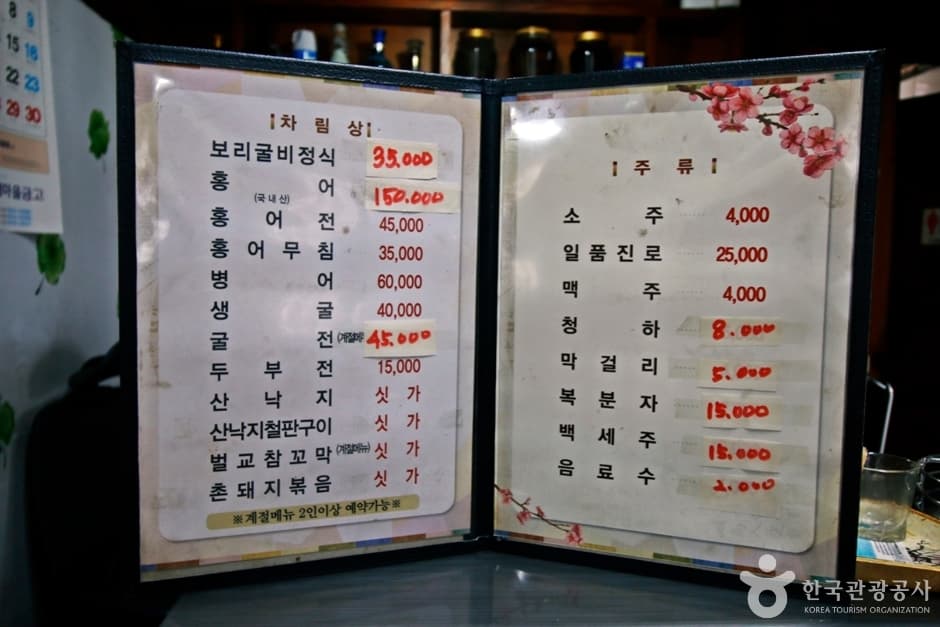 서원 한정식 (9)