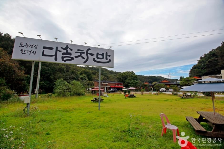 대전 다솜차반 (3)