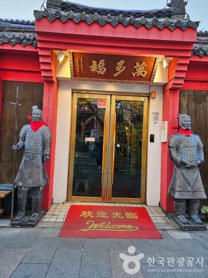 만다복_5