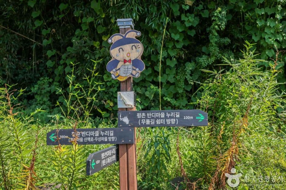 광주 평촌마을 (1)