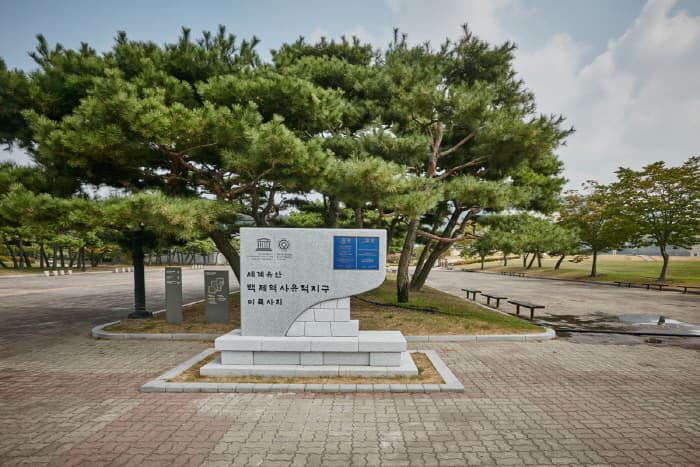  한국문화정보원_익산미륵사지 1