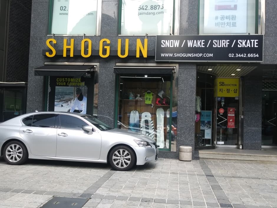 Shogun - Nonhyeon Branch [Tax Refund Shop] (쇼군 논현)