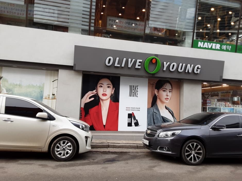 Olive Young - Asan Terminal Branch [Tax Refund Shop] (올리브영 아산터미널)