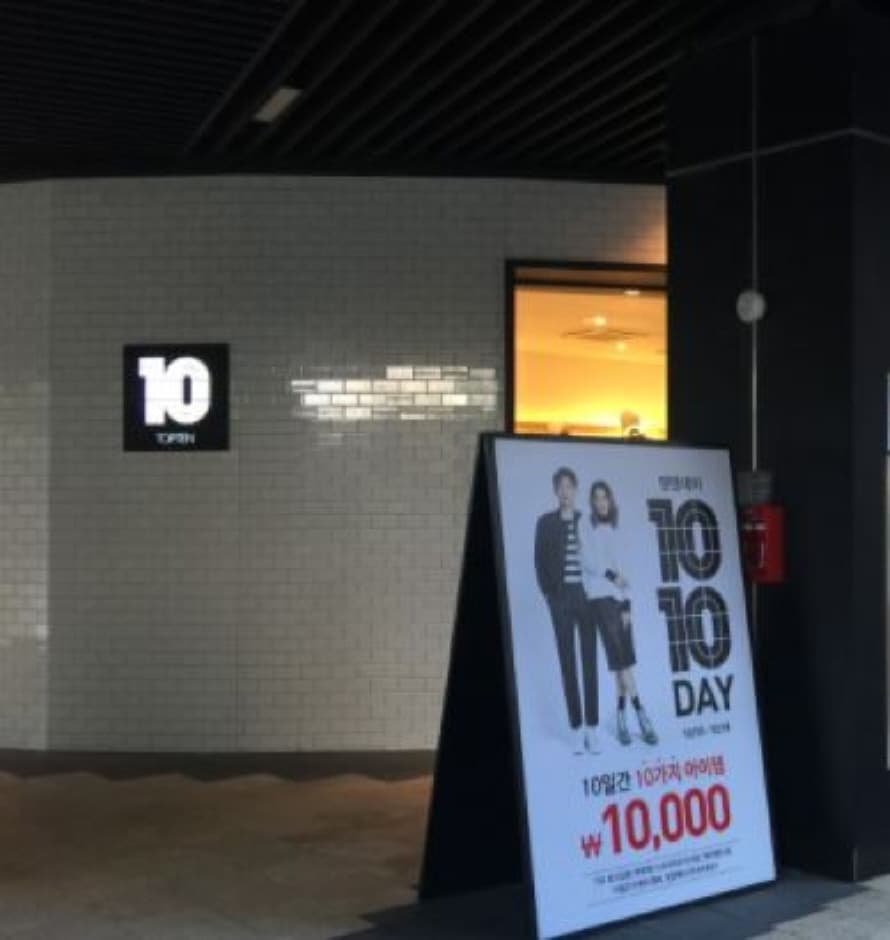 Topten - Mecenatpolis Branch [Tax Refund Shop] (탑텐 합정메세나폴리스)