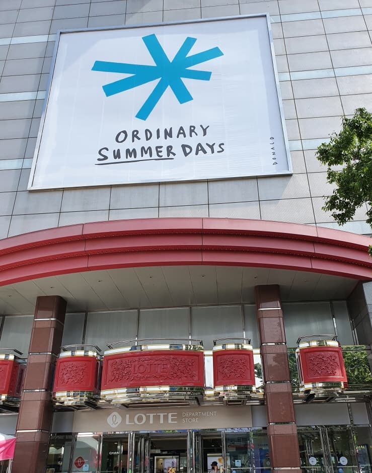 Lotte Department Store - Store Gwanak Branch [Tax Refund Shop] (롯데백화점 관악점)