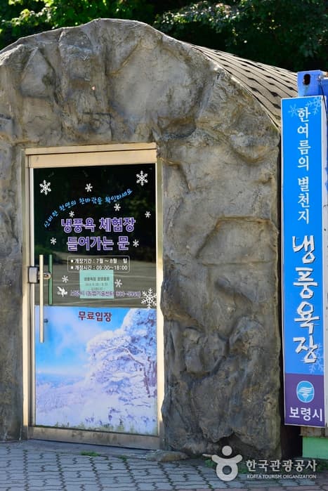 충남_보령_보령 냉풍욕장05