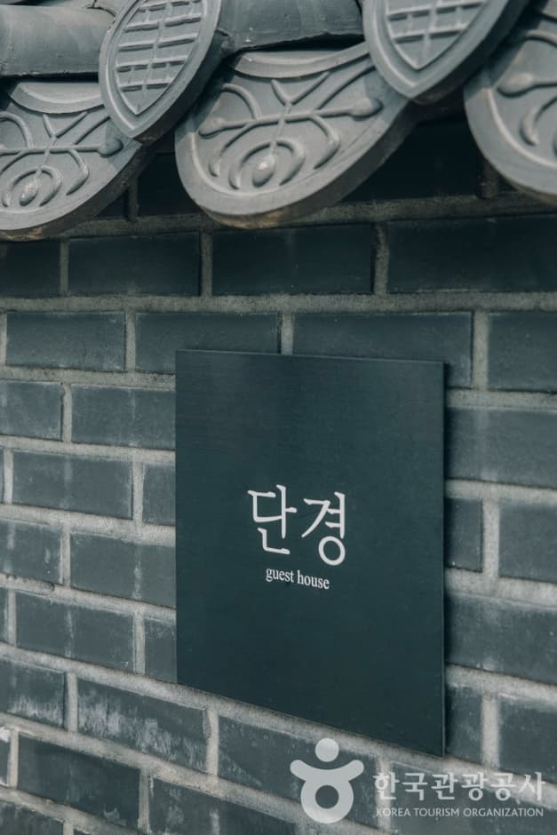 단경_외부전경 2